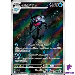 [AR] 4 Card SV4a FULL Complete Set 338-341/190 Shiny Treasure Pokemon Japan - Image 4