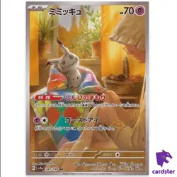 [AR] 4 Card SV4a FULL Complete Set 338-341/190 Shiny Treasure Pokemon Japan - Image 5