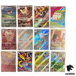 [AR] 12 Card SV7 FULL Complete Set 103-114/102 Stellar Miracle Pokemon Japan - Image 2