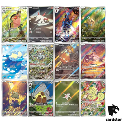 [AR] 12 Card SV8 FULL Complete St 107-118/106 Super Electric Breaker Pokemon - Image 1