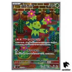 [AR] 12 Card SV9 FULL Complete Set 101-112/100 Battle Partners Pokemon Japan - Image 5