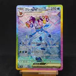 Glaceon ex SAR 206/187 sv8a Terastal Festival ex Japanese Pokemon Card TCG - Image 1