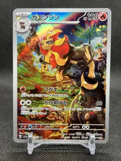 Pokemon Japanese Pyroar AR 077/073 SV1a Triplet Beat Scarlet & Violet US SELLER - Image 1