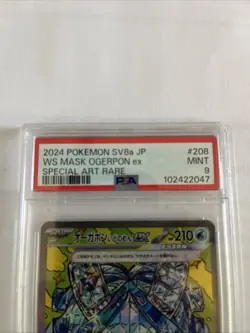 2024 Pokemon SV8a JP WS Mask Ogrepon ex Card Mint 9 - Image 4