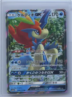 2019 Pokemon PTCG Japanese Keldeo GX SM12a 036/173 Double Rare Holo Tag Team NM - Image 1