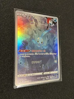 Manaphy 178/172 AR S12a VSTAR Universe Japanese Pokemon Card TCG - Image 1