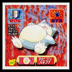 Snorlax 1996-1997 Amada Hyper Sticker Pokemon Japanese Near Mint - Image 1