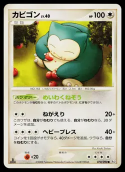 Snorlax 070/090 Common Bonds End of Time Pokemon Japanese Lightly Played - Image 1
