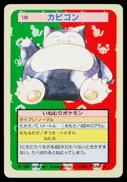 Snorlax No. 143 Topsun Pokemon Japanese Lightly Played - Image 1