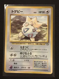 Togepi Japanese Pokemon 1999 Neo Genesis CoroCoro Comics - Image 1