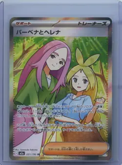 2025 Pokemon TCG Japanese Mega Dream ex M2a 221/193 SR Anthea and Concordia NM - Image 1