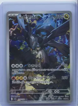 2025 Pokemon TCG Japanese N's Zekrom M2a 210/193 Art Rare Mega Dream ex NM - Image 1