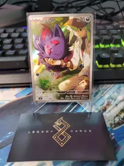 (Japanese) N's Zorua 108/100 AR - sv9 Battle Partners - Pokemon TCG (NM) - Image 1