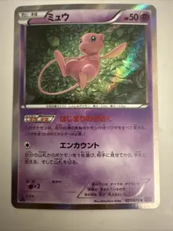 Mew 027/078 R (NM) 1st Edition XY10: Awakening Psychic King 2016 Japanese - Image 1
