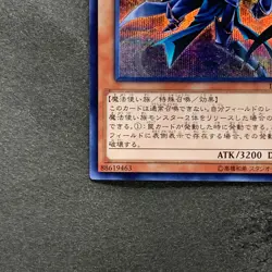 NM Sorcerer of Dark Magic 15AX-JPY10 Secret Rare YuGiOh 100 - Image 4