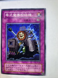 Yugioh Japanese TB-24 Type Zero Magic Crusher Common - Image 1