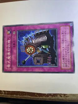 Yugioh Japanese TB-24 Type Zero Magic Crusher Common - Image 3