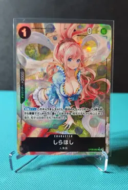 ONE PIECE TCG PRB-01 ONE PIECE CARD THE BEST OP05-082 P-R Shirahoshi (PRB) JP - Image 1