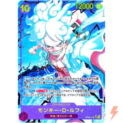 Monkey D. Luffy (Alt Art) OP05-119 SEC ONE PIECE Card The Best PRB-01Japanese - Image 1