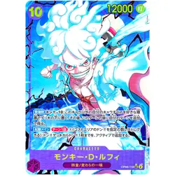 Monkey D. Luffy (Alt Art) OP05-119 SEC ONE PIECE Card The Best PRB-01Japanese - Image 2