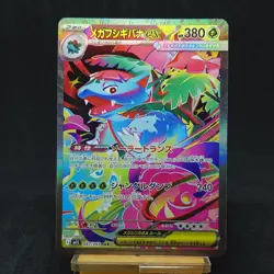 Pokemon Card TCG Mega Venusaur EX Card 087/063 Japanese Mega Brave Series - Image 1