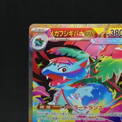Pokemon Card TCG Mega Venusaur EX Card 087/063 Japanese Mega Brave Series - Image 2