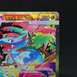 Pokemon Card TCG Mega Venusaur EX Card 087/063 Japanese Mega Brave Series - Image 3