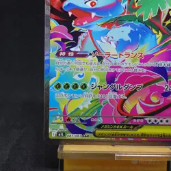 Pokemon Card TCG Mega Venusaur EX Card 087/063 Japanese Mega Brave Series - Image 4