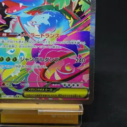 Pokemon Card TCG Mega Venusaur EX Card 087/063 Japanese Mega Brave Series - Image 5