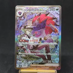 N's Zoroark ex SAR 242/193 MEGA Dream ex M2a Pokemon Card Japanese 2025 TCG - Image 1