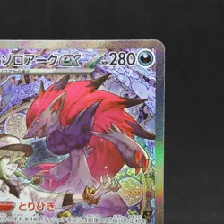 N's Zoroark ex SAR 242/193 MEGA Dream ex M2a Pokemon Card Japanese 2025 TCG - Image 3
