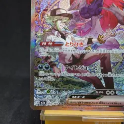 N's Zoroark ex SAR 242/193 MEGA Dream ex M2a Pokemon Card Japanese 2025 TCG - Image 4