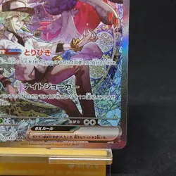 N's Zoroark ex SAR 242/193 MEGA Dream ex M2a Pokemon Card Japanese 2025 TCG - Image 5