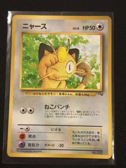 Meowth NO. 052 Game Boy Japanese Pokemon Card TCG - Image 1