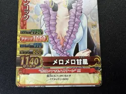 2010 One Piece Cards Onepy Berry Berry Match Boa Hancock C146-W SR - Image 4