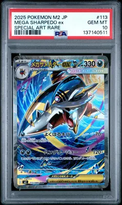 2025 POKEMON JPN M2-INFERNO X SPECIAL ART RARE #113 MEGA SHARPEDO EX PSA 10 - Image 1