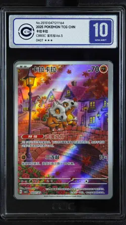CCIC 10 Gem Mint 2025 Pokemon Cubone Chinese Exclusive Gem Pack Vol.3 04 07/07 - Image 1