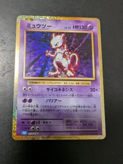 Mewtwo 014/032 CLK Classic Collection 2023 Japanese Pokemon Holo Nm - Image 1