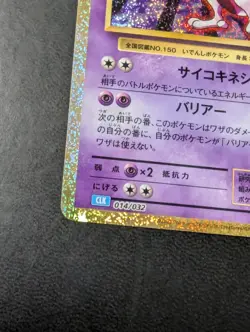 Mewtwo 014/032 CLK Classic Collection 2023 Japanese Pokemon Holo Nm - Image 4