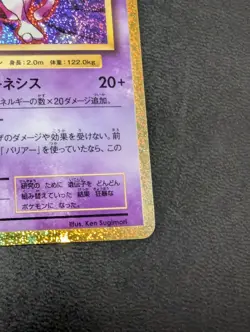 Mewtwo 014/032 CLK Classic Collection 2023 Japanese Pokemon Holo Nm - Image 5