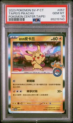 PSA 10 GEM MINT Taipei's Pikachu 057/SV-P Pokemon Center Teipei Holo Promo 2023 - Image 1