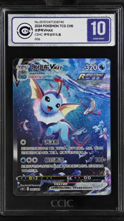 CCIC 10 Gem Mint Pokemon 006/009 CSHC Simplified Chinese Graded Pokemon - Image 1