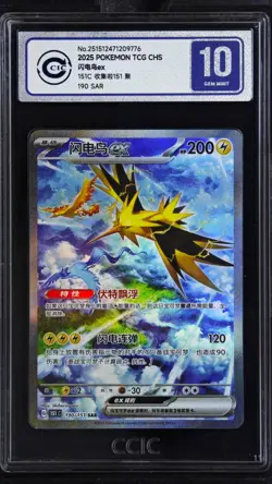 CCIC 10 Gem Mint Pokemon Chinese Zapdos EX Full Art 2025 151C 190/151 SAR - Image 1