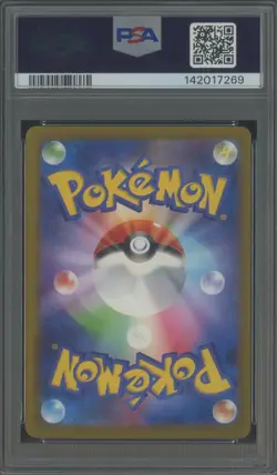 #4 2025 Pokemon M2A Japanese Special Art Rare #246 Mega Dragonite ex PSA 10 - Image 2