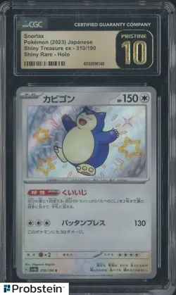 2023 Pokemon Japanese Shiny Treasure Ex #310/190 Snorlax Holo CGC 10 PRISTINE - Image 1