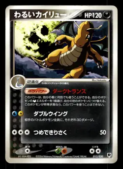 Dark Dragonite 013/020 Silver Deck Kit Pokemon Japanese LP - Image 1