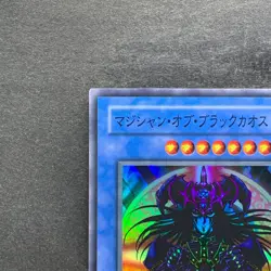 NM Magician Black Chaos P3-07 Super Rare YuGiOh 100 - Image 2