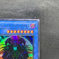 NM Magician Black Chaos P3-07 Super Rare YuGiOh 100 - Image 3