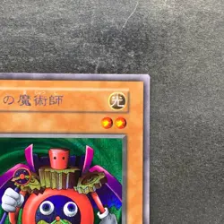 NM Time Wizard No Ref Secret Rare YuGiOh 260 - Image 3