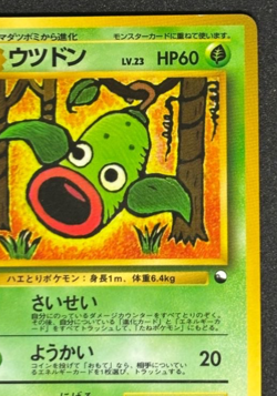 Weepinbell No.070 Vending Series Glossy Japanese Pokemon Card - Image 3